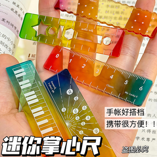 称心如意尺掌心尺糖果色手帐本迷你刻度尺透明波浪彩色小巧直尺子