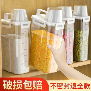 日式杂粮罐装米桶家用防虫防潮密封面粉储存罐面桶大米五谷收纳盒