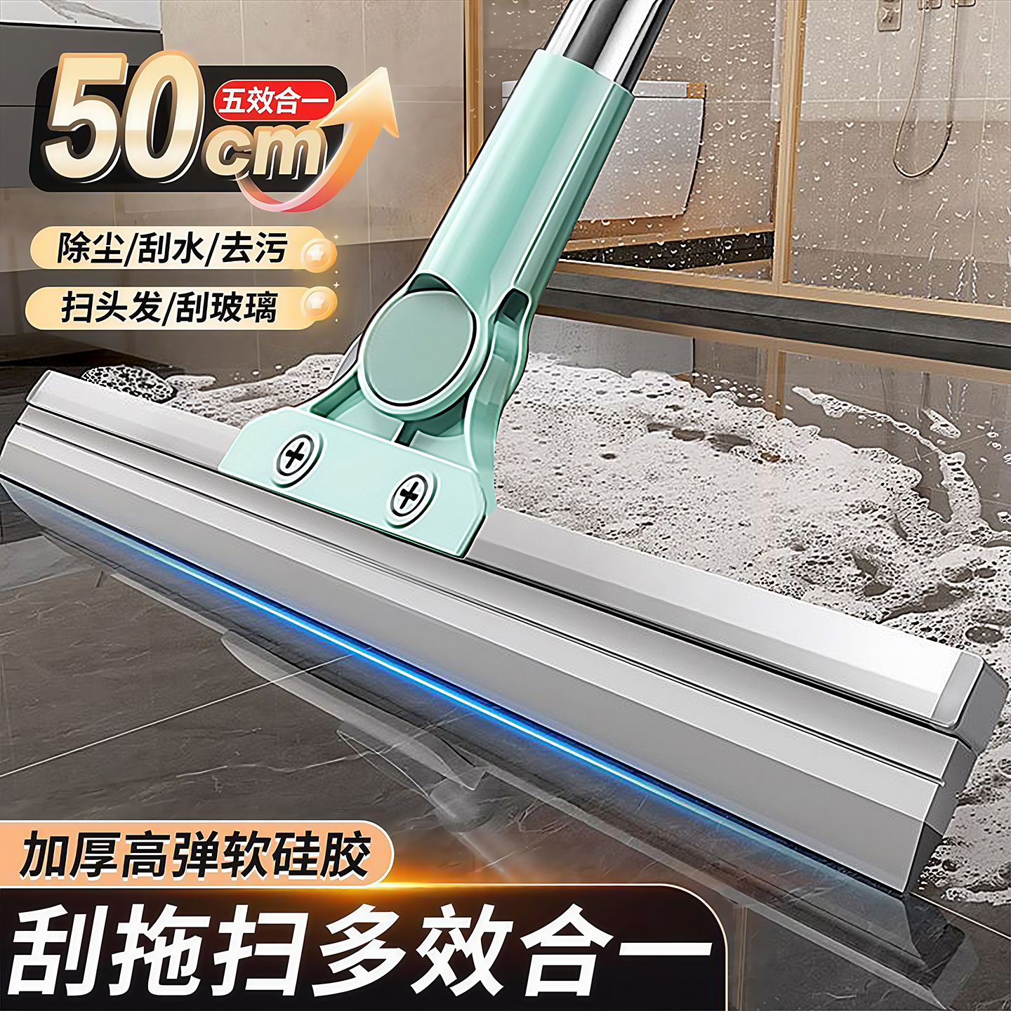 加粗杆硅胶魔术扫把除尘刮水拖把