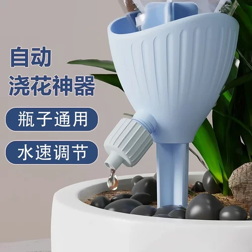 自动浇花器园艺浇水养花浇花神器