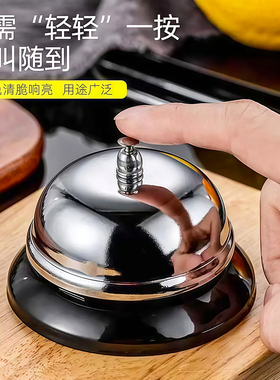 传菜铃饭店厨房叫餐铃呼叫传唤吧台抢答铃出餐铃上菜铃铛按铃器