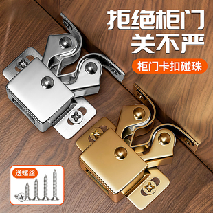 柜門五金配件磁吸櫥柜鎖扣吸合器門碰珠卡扣強力磁吸按壓關門 老式