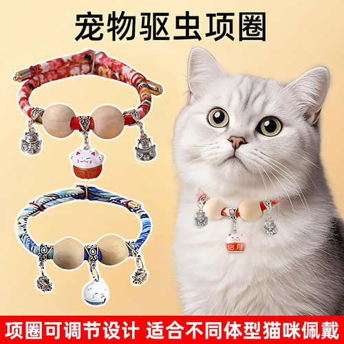 猫咪驱虫项圈防跳蚤驱蚊圈挂脖颈