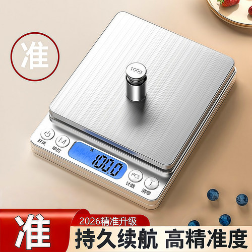 小型电子秤克称电子称高精度