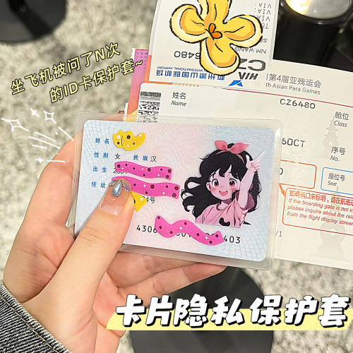 透明创意防磁银行卡IC卡保护套