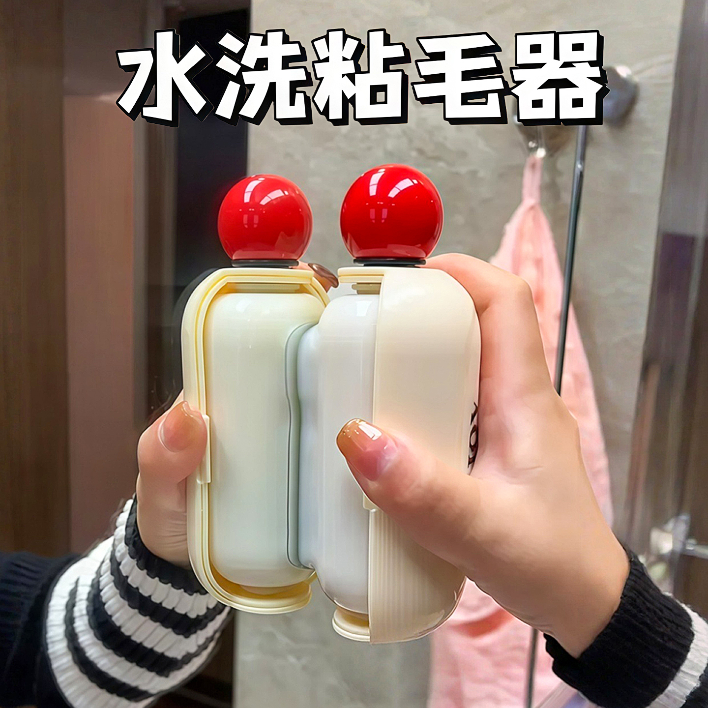 可水洗粘毛器滚筒旅行便携清洁