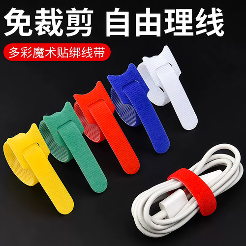 魔术贴扎带数据线收纳神器