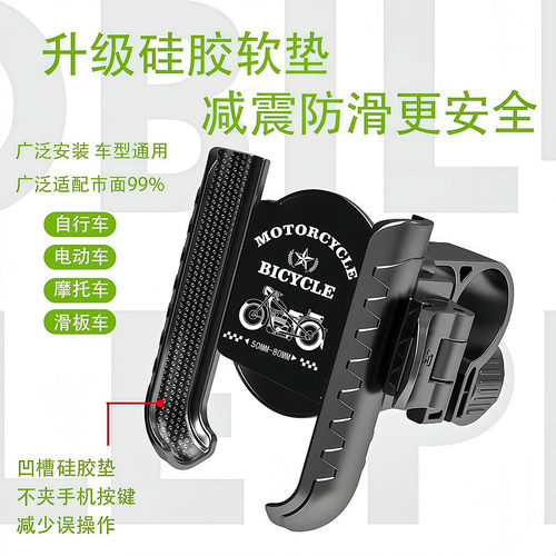 电动车手机支架外卖骑行防抖支架