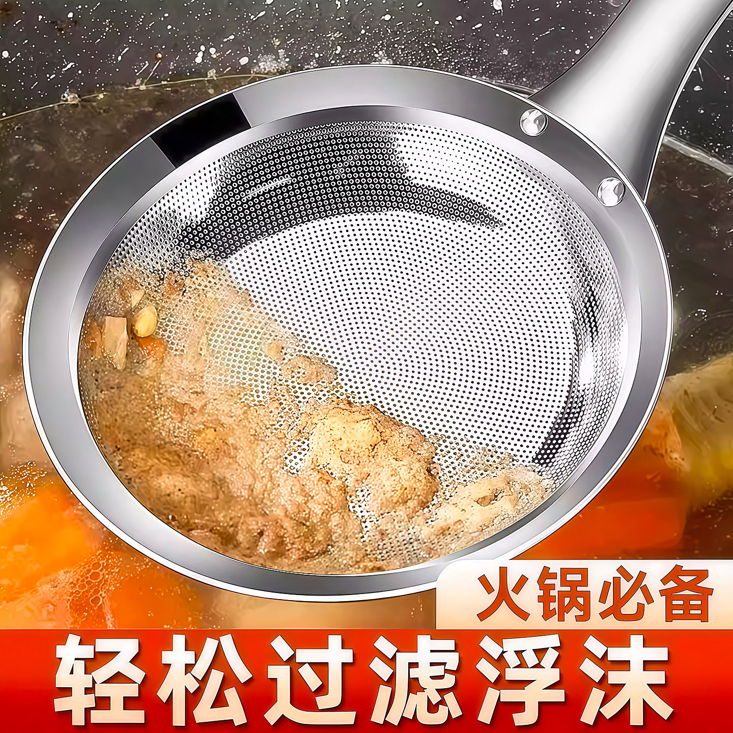 不锈钢撇沫勺过滤网筛火锅打沫网漏家用厨房大号撇油肉打肉沫漏勺