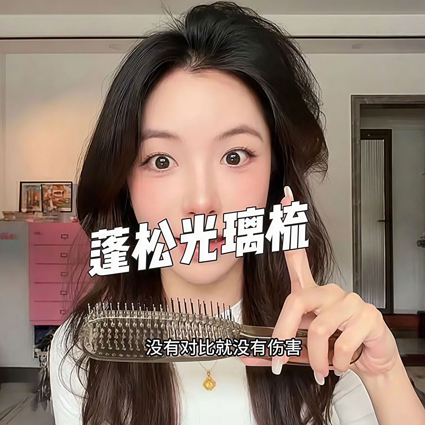 分层干湿两用蓬松高颅顶按摩梳