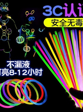 荧光棒粘衣服发光儿童无毒莹光彩色棒晚会炫彩光银光夜光手环批发