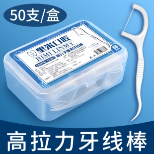 超细高分子细滑牙线棒一次性塑料牙签牙线便携随身剔牙线盒牙线签