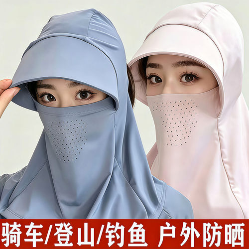 夏季冰丝防晒面罩护颈透气