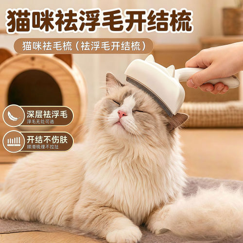 宠物毛发打薄神器去浮毛弧开结梳