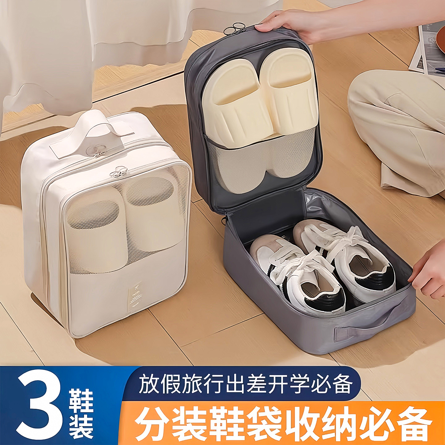 鞋子收纳袋出差旅行便携鞋包鞋套