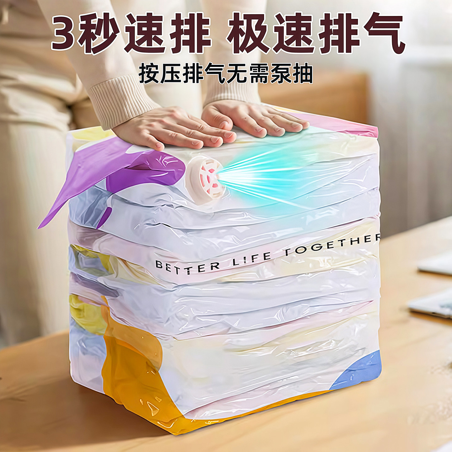 真空压缩袋免抽气旅行衣服压缩袋收纳包手动压缩防潮防霉收纳袋子