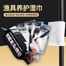 渔具养护湿巾鱼竿清洁鱼鳔擦拭毛巾养护渔具户外钓鱼专用品保养油