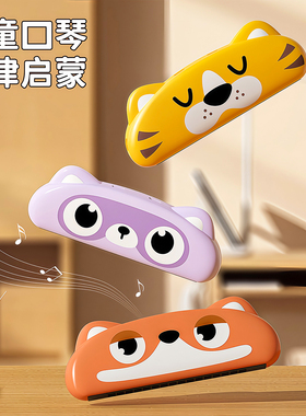 儿童口琴玩具吹奏乐器锻炼气息易学口风琴早教小喇叭启蒙卡通吹哨