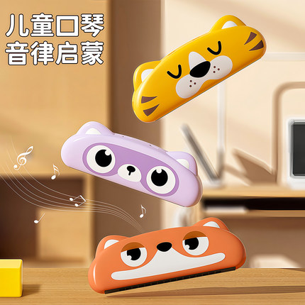 儿童口琴玩具吹奏乐器锻炼气息易学口风琴早教小喇叭启蒙卡通吹哨