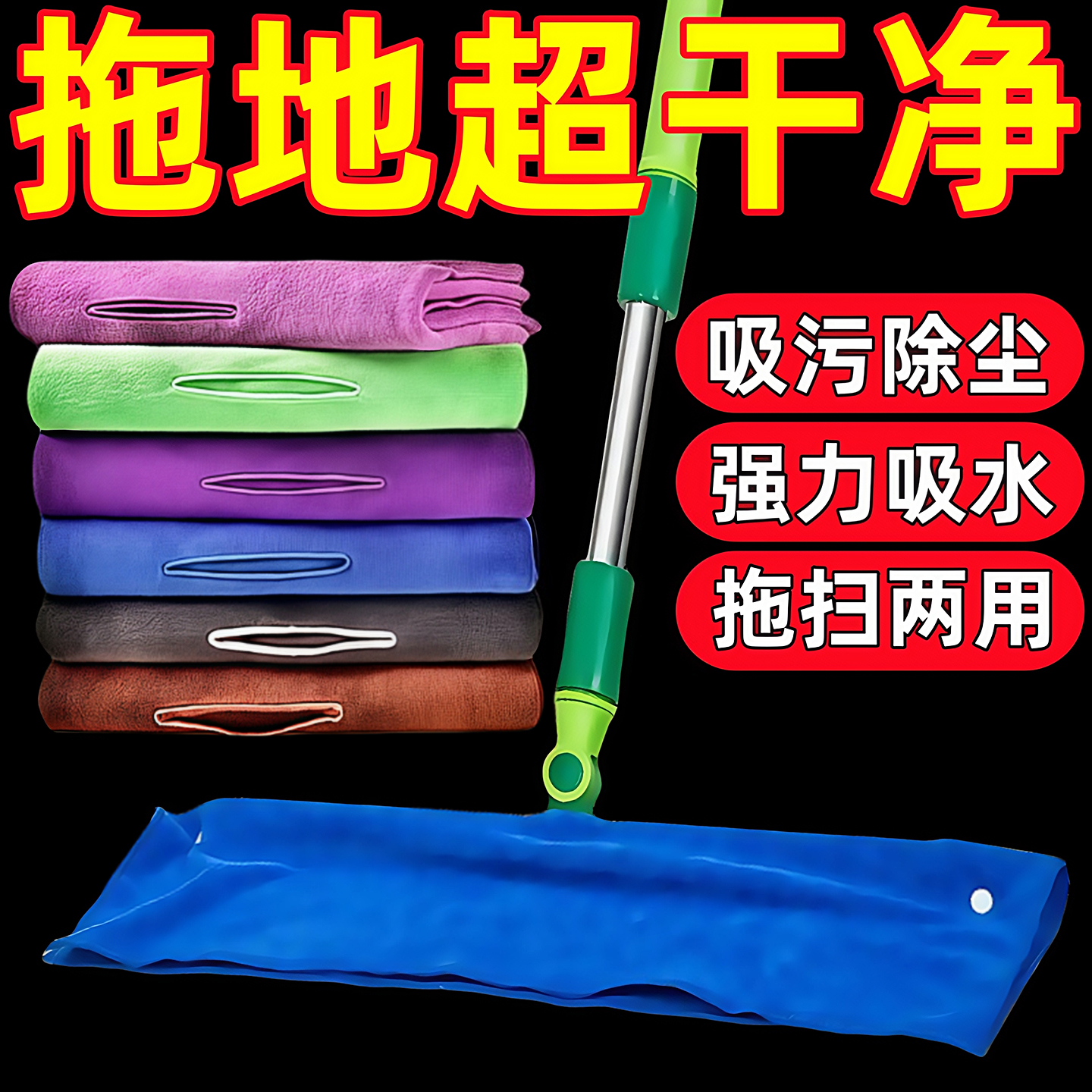 魔术扫把专用抹布毛巾吸水不留痕