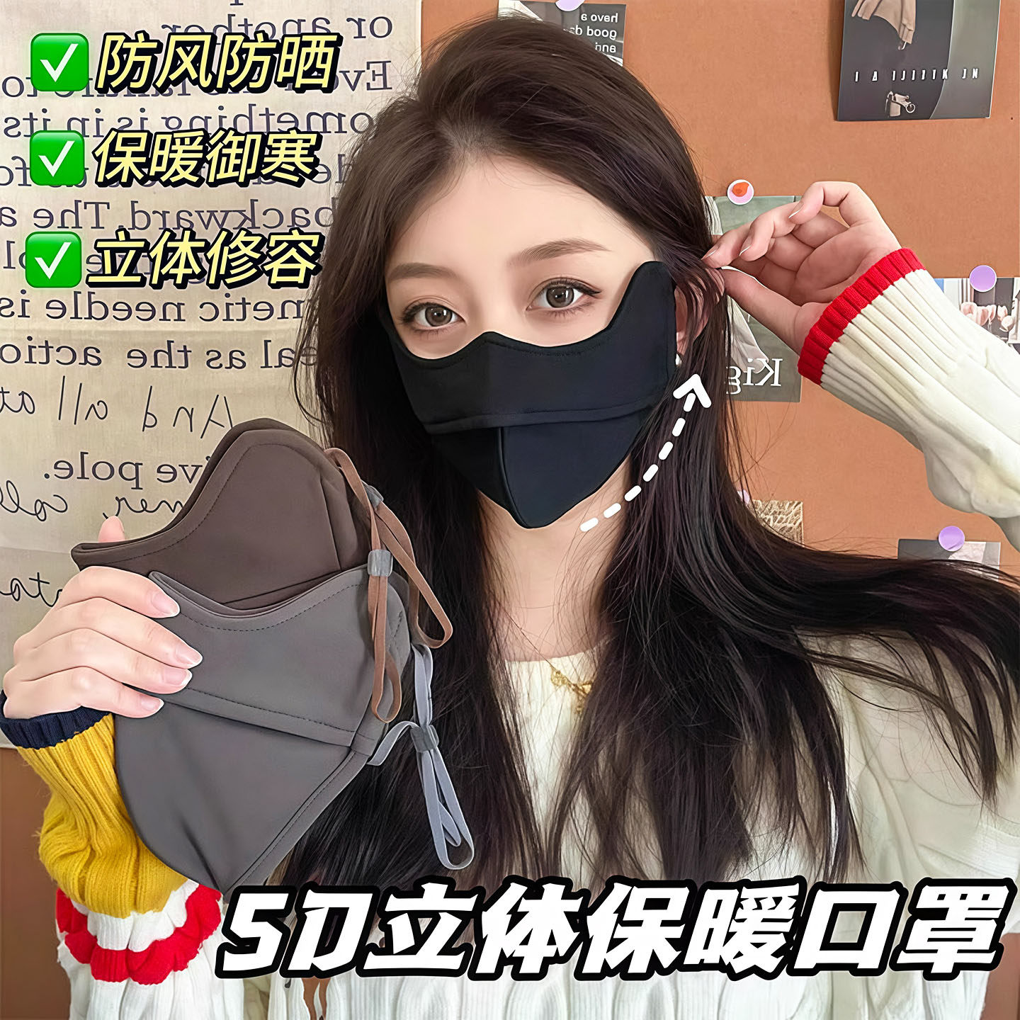 秋冬保暖口罩骑行防风防寒面罩