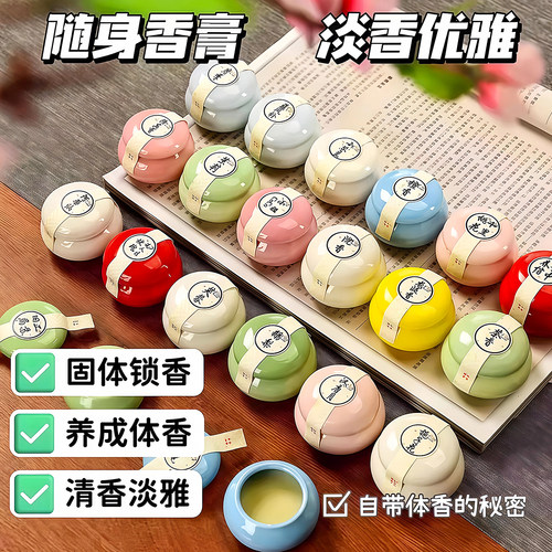 风国潮固体香膏栀子花持久留香