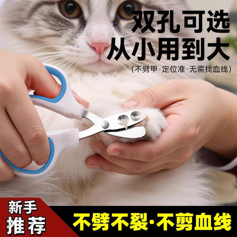 寵物指甲剪貓咪專用指甲刀雙圓孔