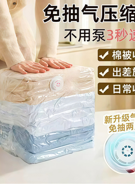 真空压缩袋免抽气旅行衣服压缩袋收纳包手动压缩防潮防霉收纳袋子