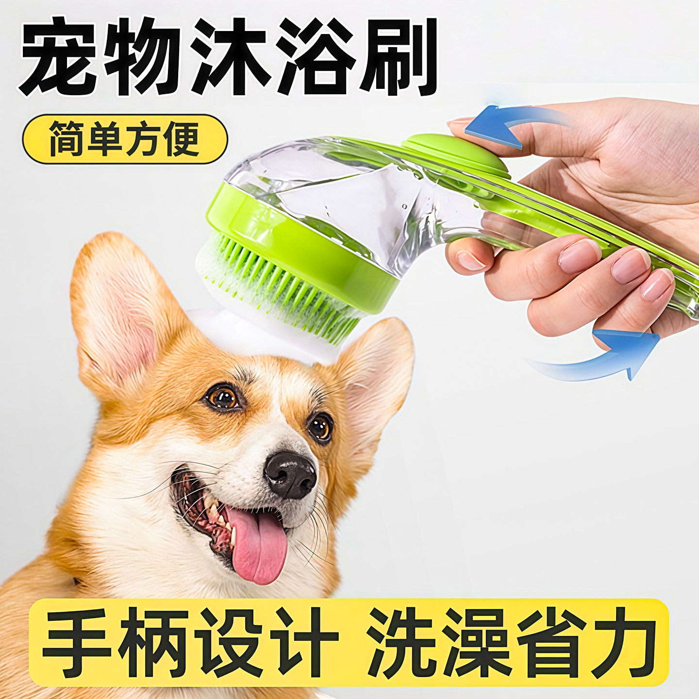 宠物狗狗猫咪洗澡刷按摩刷神器