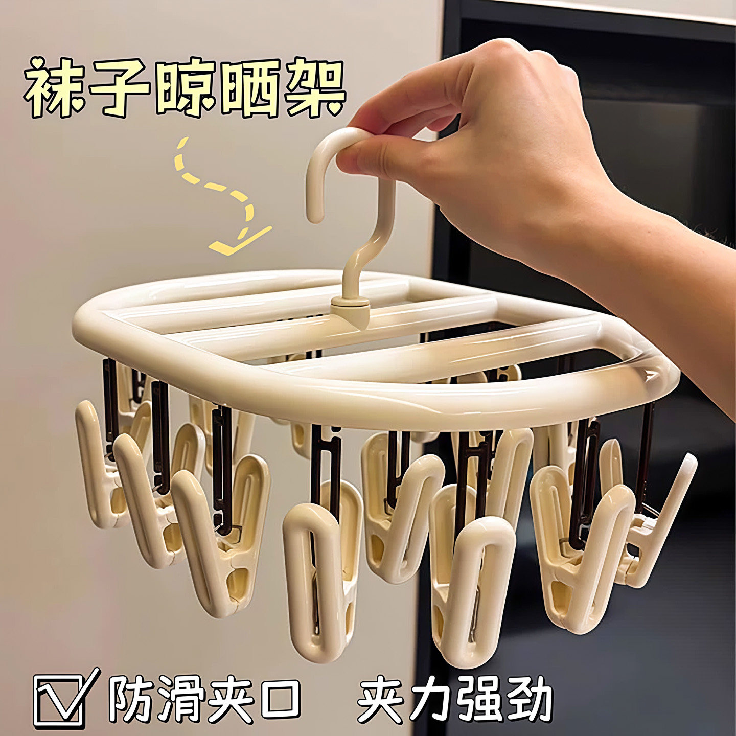 多夹子晾晒架家用宿舍晒袜子神器