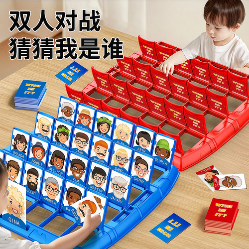 猜猜我是谁桌游儿童益智卡牌游戏