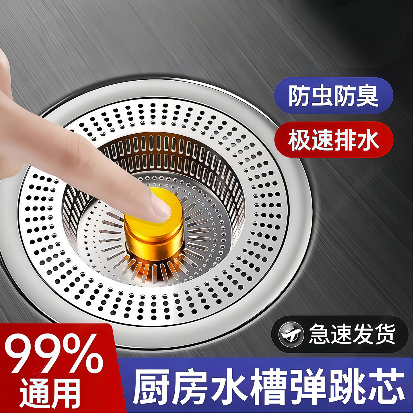 厨房水槽漏塞弹跳过滤器下水器