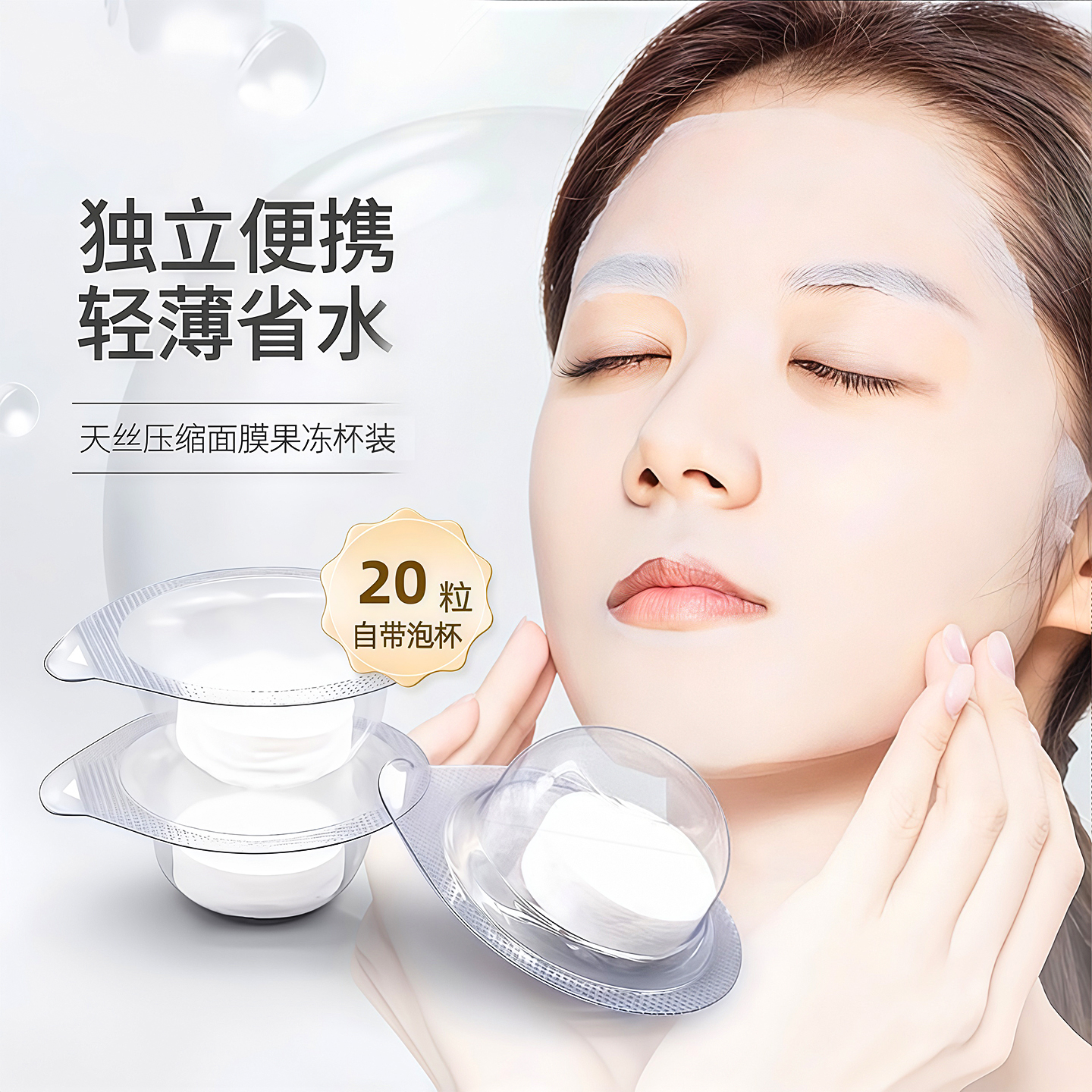 压缩面膜湿敷专用一次性面膜纸片