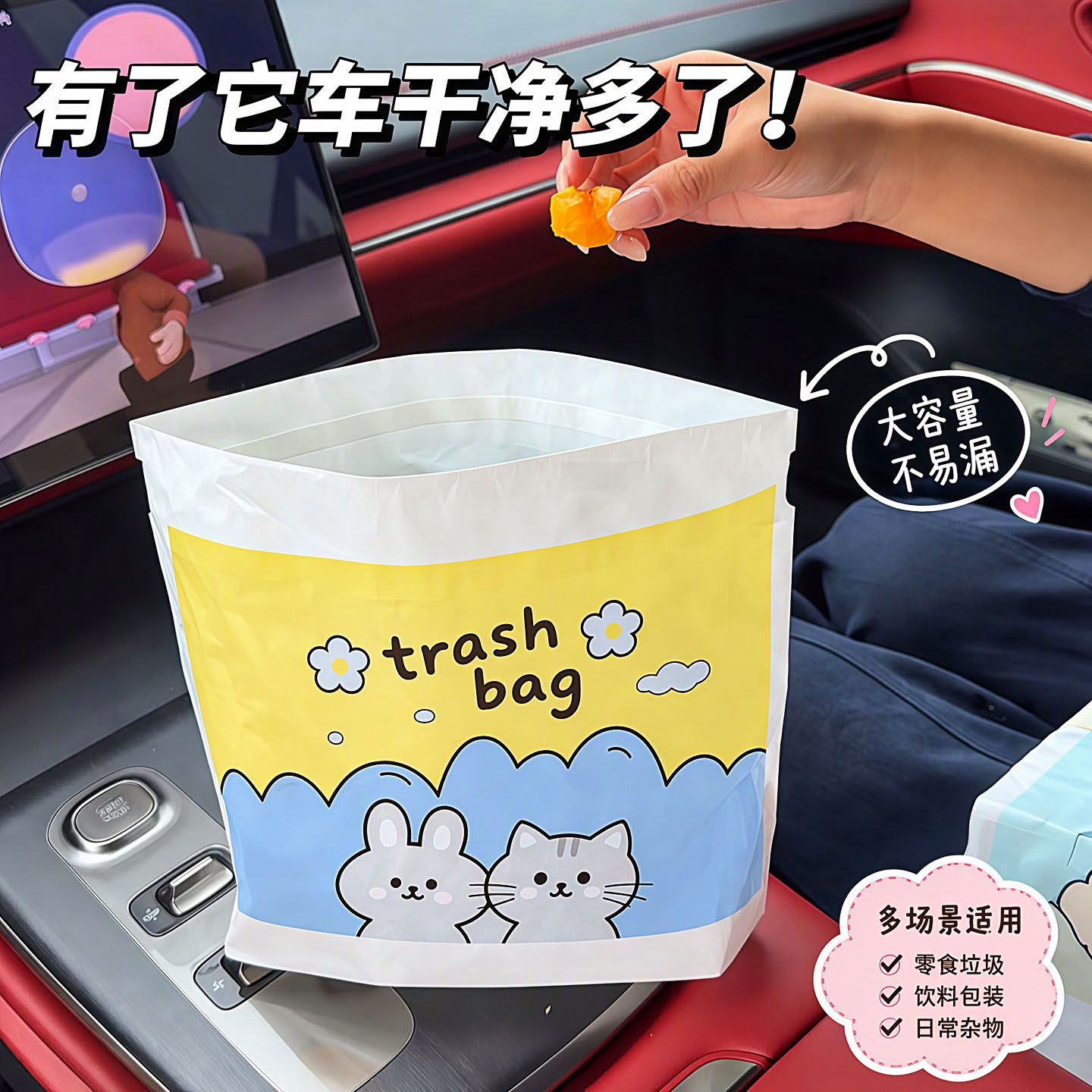 车载自立双用加厚粘贴垃圾桶袋