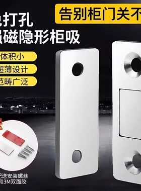 衣柜门磁吸推拉门关不紧神器抽屉吸合强磁贴片闭门碰珠免打孔隐形