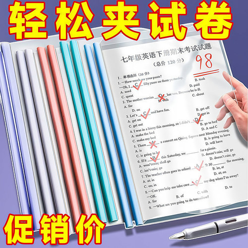 A4纸抽杆夹文件夹加厚试卷夹书夹