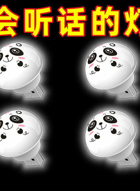 语音控制小夜灯熊猫智能熊猫声控