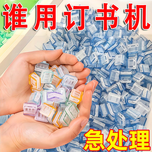 糖果透明推推夹防卷试卷固定器
