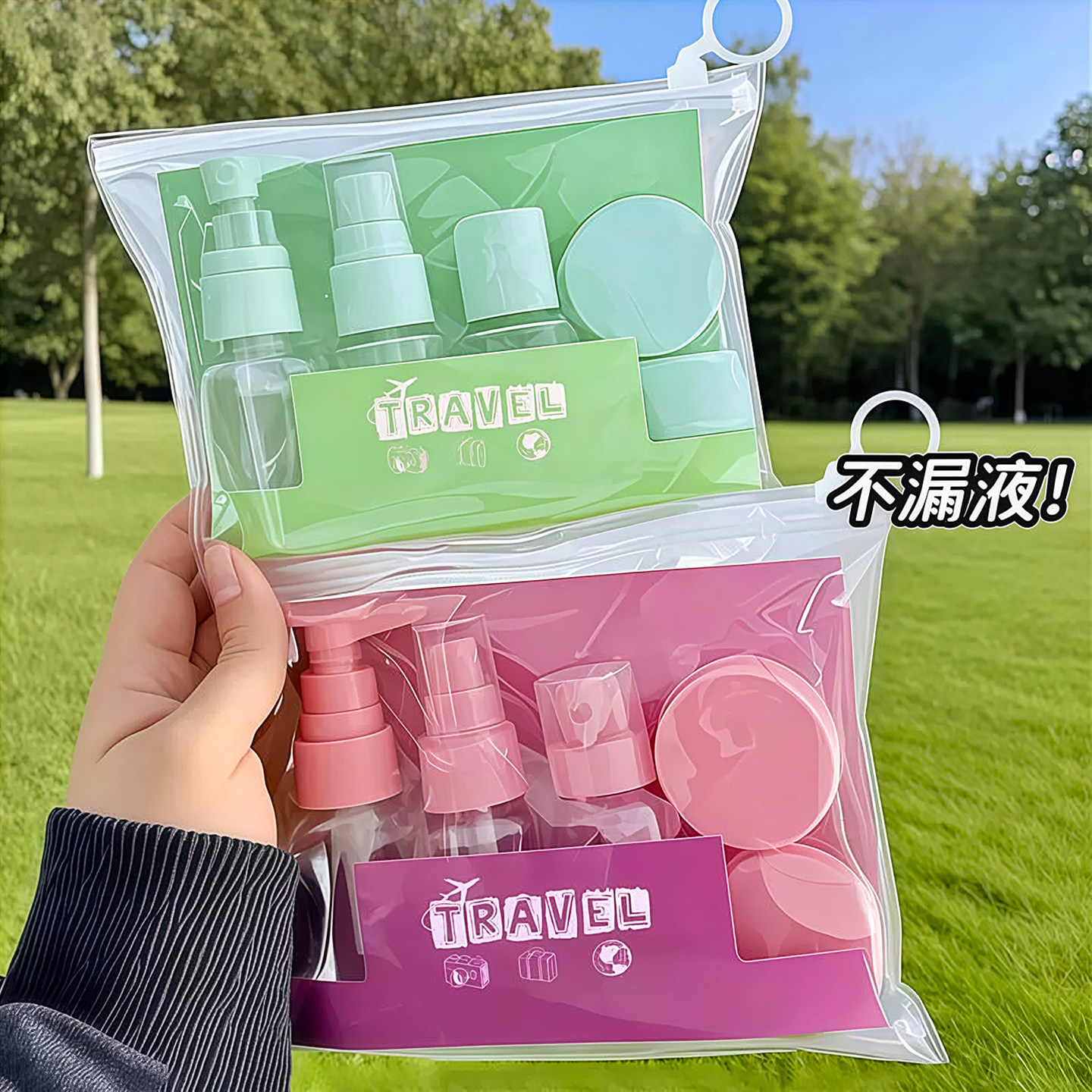 旅行分装空瓶六件套装出差旅游化妆品便携小瓶子喷壶喷雾瓶乳液瓶