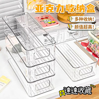 亚克力透明窄长桌面抽屉收纳盒