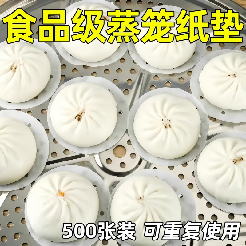 蒸笼纸蒸包子垫纸不粘食品级专用