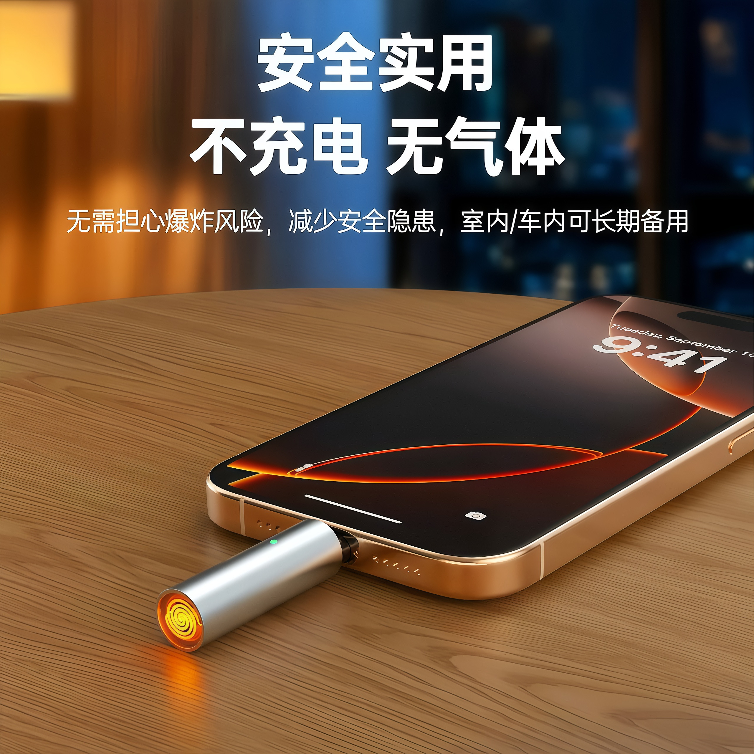 车用Type-C口供电防风迷你点烟器