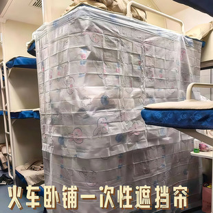 火车卧铺遮挡帘一次性硬卧挡帘帘子床帘遮光神器动车软卧隐私帘子