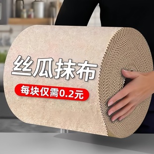 不掉毛家用加厚清洁 丝瓜抹布厨房专用吸油不沾油洗碗布易清洁新款