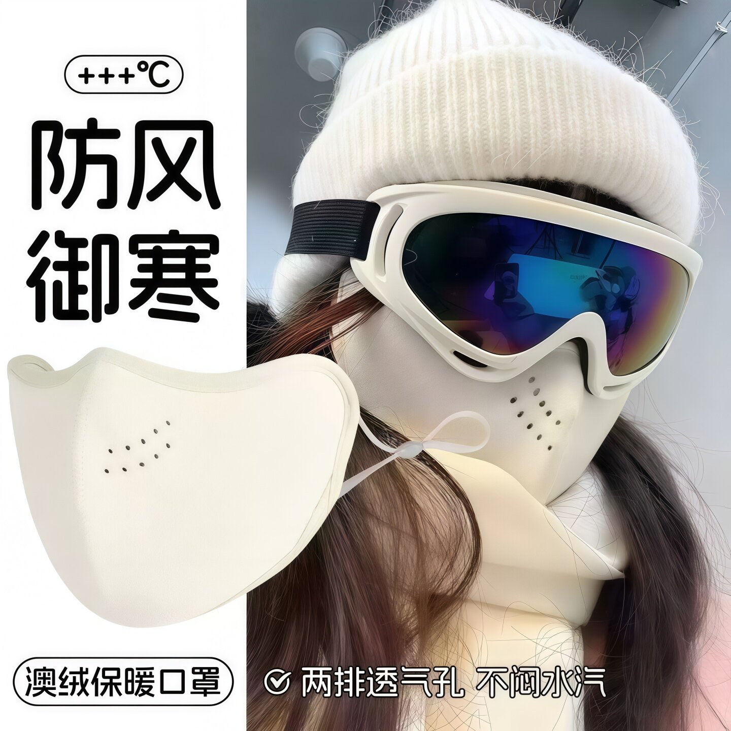 澳绒双层加厚防风保暖骑行口罩