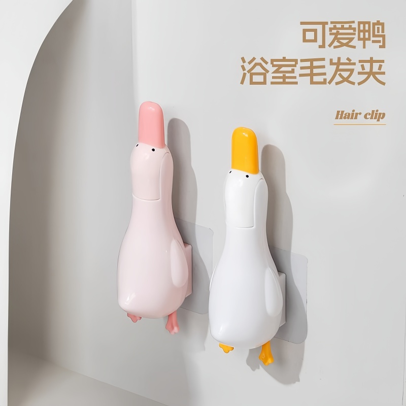 可愛鴨毛發夾浴室衛生間清潔夾