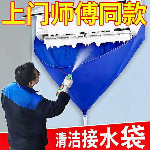 家用空调清洗接水罩冷气机接水袋