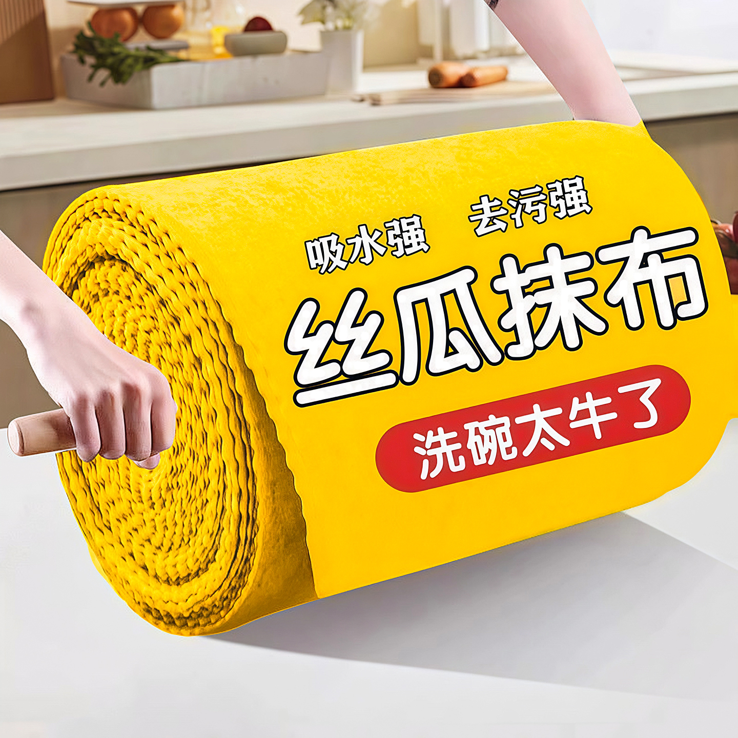 丝瓜抹布厨房专用吸油不沾油
