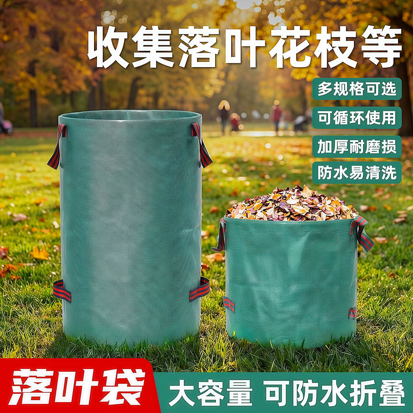落叶袋防水大容量园林收纳袋庭院