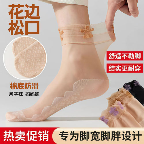 丝袜女薄款防勾丝花边松口不勒腿
